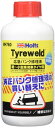 ホルツ パンク修理剤 純正車載パンク修理剤代替え用 応急パンク修理液 (小) 375ml Holts MH760
