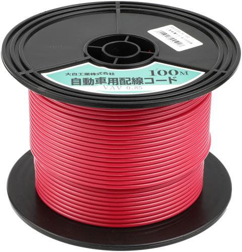 メルテック(meltec) 自動車配線シングルコード(二重被覆) VAV0.85平方mm 赤 100mスプール巻 meltec 大..