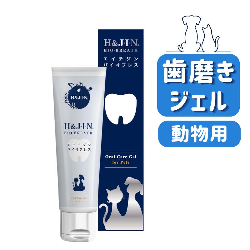 Rakuten - H＆JIN エイチ＆ジン バイオブレス 動物用 40g