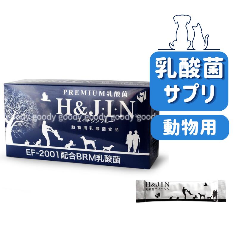 H＆JIN エイチ＆ジン 90包 goody-pet-10000433 goody-pet 楽天市場店 パッケージ画像