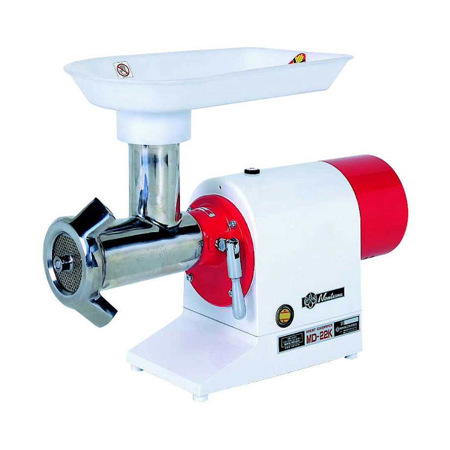 [新品] 業務用ミートチョッパー MD-22K なんつね デラックスミンチ【三相200V型】