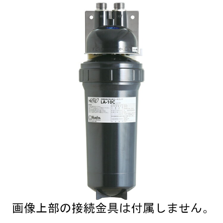 楽天市場】クリタック 浄水器 カートリッジ la-05cの通販 楽天市場】クリタック 浄水器 カートリッジ la-05cの通販
