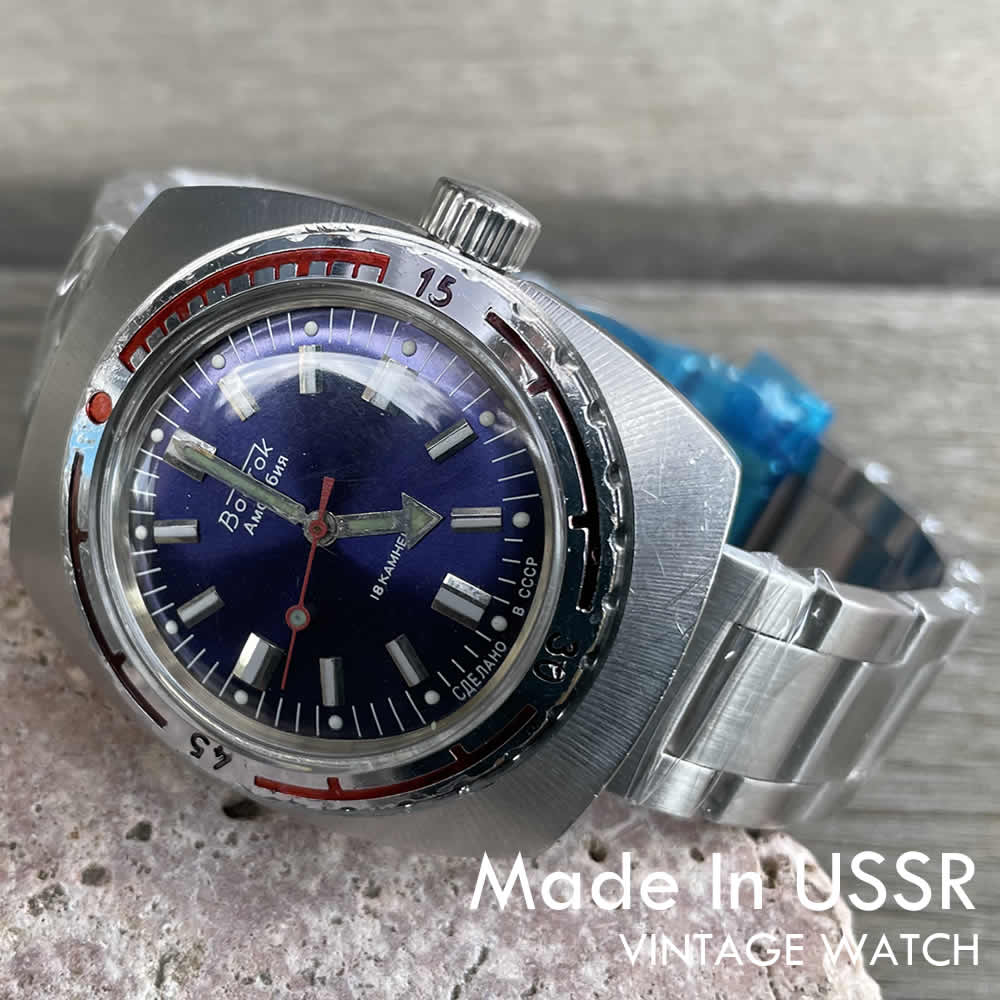 VOSTOK/BOSTOK（ボストーク）Amphibia/アンフィビア CCCP/USSR製 ソビエトダイバーズ 1980年後半頃 アンティークウォッチ/ヴィンテージウォッチ ブルー文字盤 メンズウォッチ 蓄光 ドーム風防 ソビエト ステンレスベルト 保証付き amftbl02