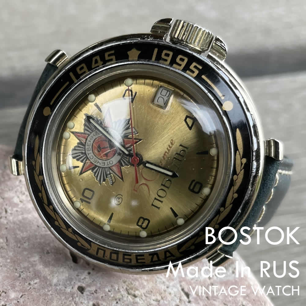 【OH済み】【ベルト4色から選択】VOSTOK/BOSTOK（ボストーク）Komandirskie/コマンダスキー RUS製 CCCP/USSR ソビエト/ロシアミリタリーウォッチ1995年製 アンティークウォッチ/ヴィンテージウォッチ メンズウォッチ イタリアンレザー 陸軍 機械式 手巻き 腕時計 中古