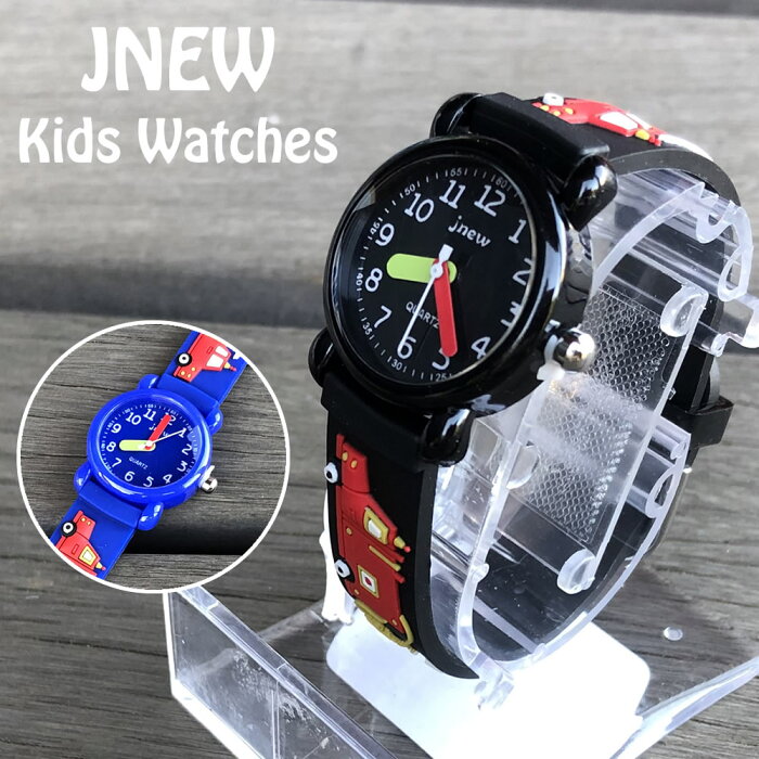 JNEW KIDS/キッズウォッチ 男の子 車 消防車 はたらく車 子供用のプレゼントに! ブルーとブラック 可愛い/カワイイ、キュートな3D/立体模様のウォッチ 生活防水 ラバーベルトの腕時計
