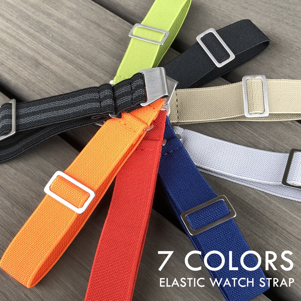 ELASTIC STRAP フランス軍でお馴染み 伸縮性ナイロンベルト 単色 ミリタリー 腕時計用替えベルト EL0LINE LEVEL7 1