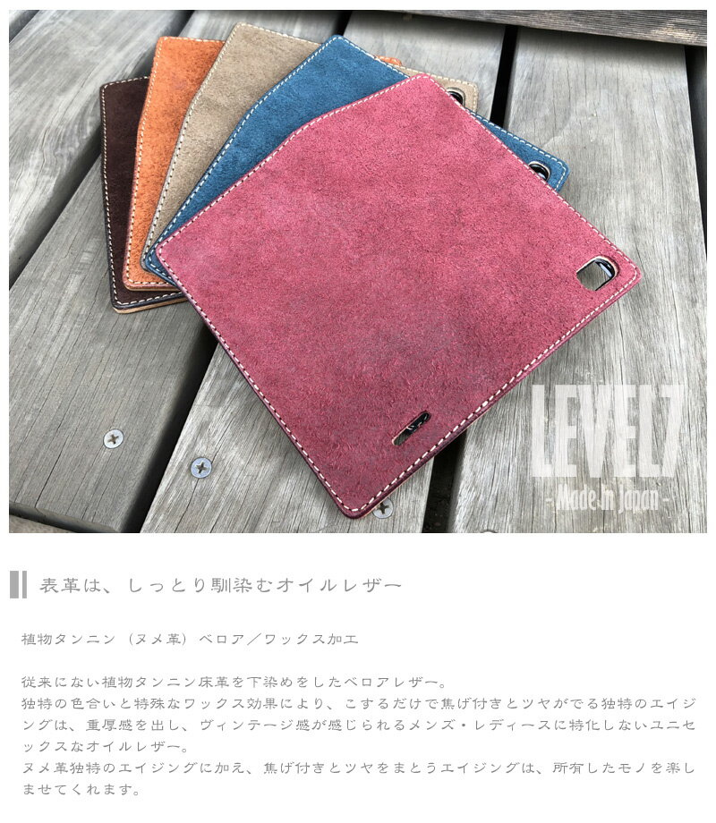 VELシリーズ iPhone11 iPhone11Pro iPhoneXR iPhoneXS iPhoneX iPhone8 iPhone7 iPhone6S/6対応 iPhoneケース 手帳型ケース 本革 ベロア イタリアンレザー使用 IP-VEL LEVEL7