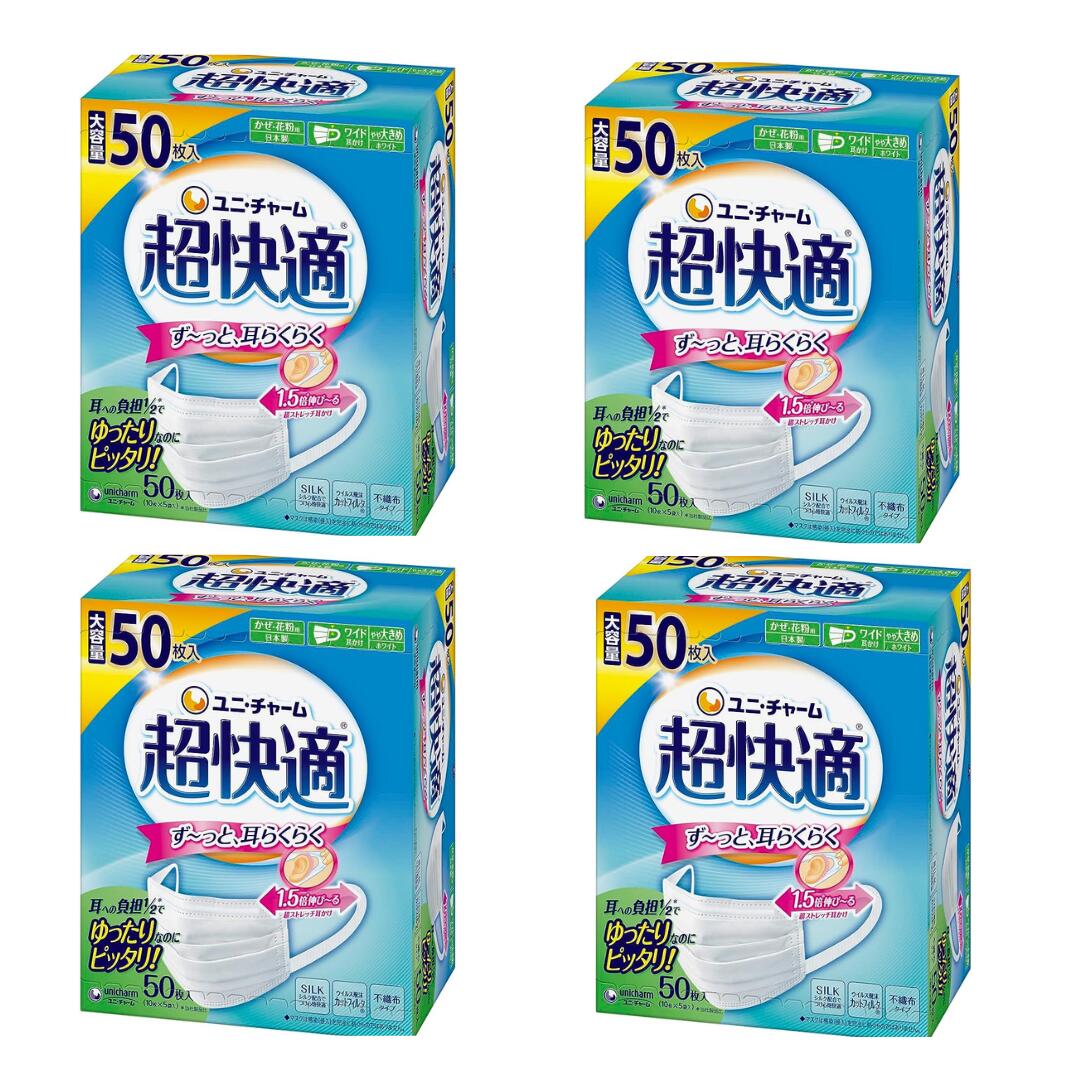 超快適マスク 極上耳ごこちやや大きめ 50枚×4箱　合計20