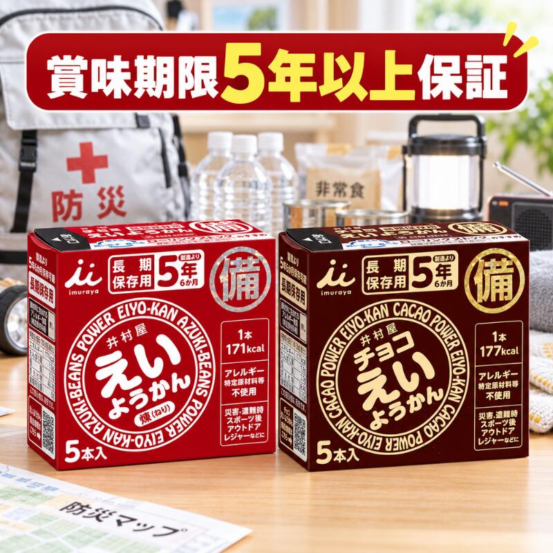 �䑺�� �����悤���� �`���R�����悤���� �I�ׂ�A�\�[�g 5�{〜100�{ �ܖ�����5�N�ȏ�ۏ� �������� ���H 5�N�ہc