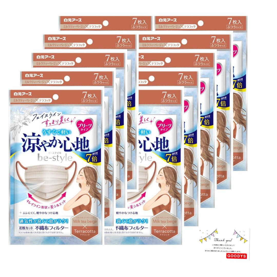 （＼先着10名様20％OFFクーポン配布中／）【ビースタイル プリーツ...(4)