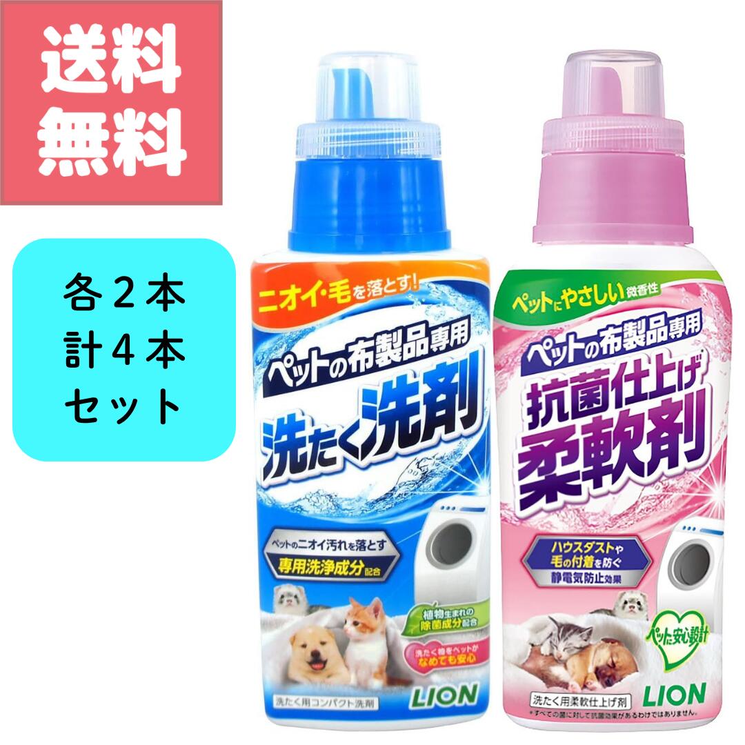楽天市場】ライオン ペットの布製品専用 洗たく洗剤の通販