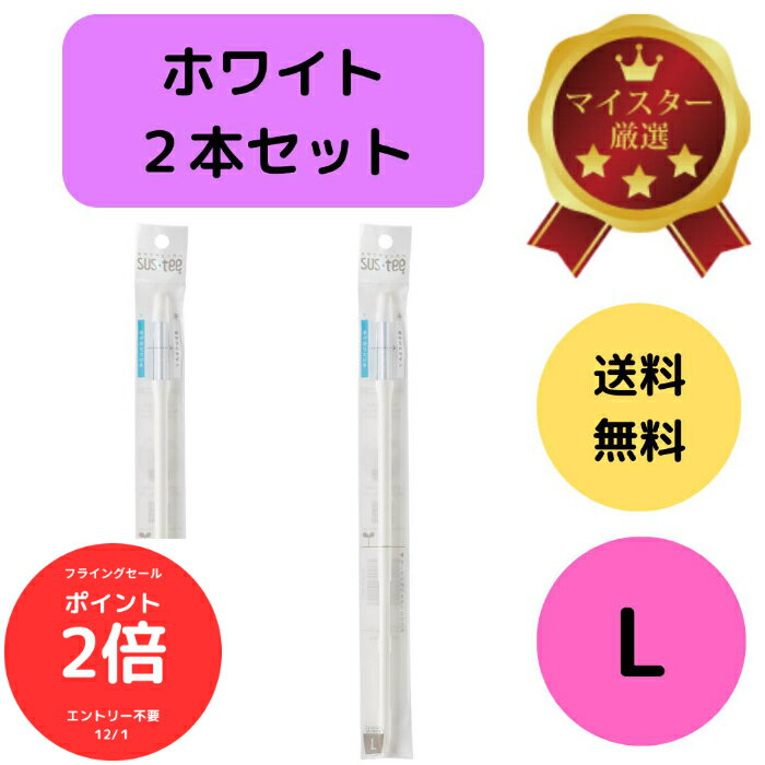 （全品ポイント2倍　フライングセール中）送料無料 2本セット 水やりチェッカー サスティー Lサイズ ホワイト 電池不要で鉢に挿すだけの植物用水分計 水が足りなくなると青から白に色が変化してタイミングをお知らせ 天然繊維芯で土にやさしく中芯交換も可能