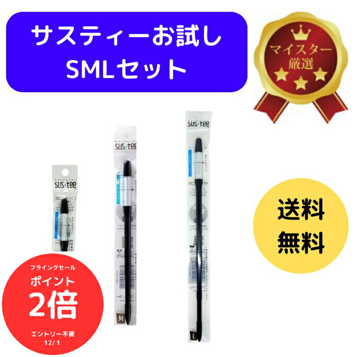 （全品ポイント2倍　フライングセール中）送料無料 サスティー SUStee 水やりチェッカー ブラック 黒 S M L ハイドロカルチャー 水耕栽培 プランター 底面給水 野菜栽培 屋外 露地栽培 園芸培養土 特許取得 プロ 栽培農家 高評価 根腐れ