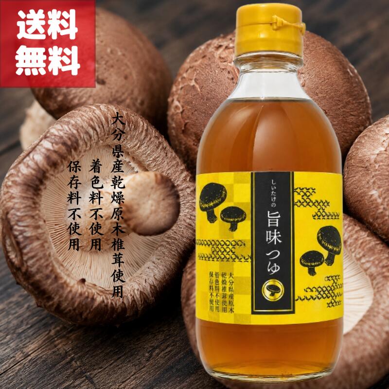 商品情報商品説明4～10倍希釈つゆ1瓶300mlで、1200～3000ml分としてお使いいただけます。スタッフおすすめコメント「しいたけの旨味つゆ」は、大分県産の原木乾燥椎茸を使用した、椎茸の旨みを手軽に楽しめるつゆです。椎茸ならではのやさしい香りと、じんわり広がるだしの風味が特長で、毎日の食卓に使いやすい一本です。煮物や麺類、お吸い物など、和食の定番料理に加えるだけで、いつもの味わいに深みが出て、ほっとするようなおいしさに仕上がります。使い方もとても簡単で、料理に合わせて水で薄めるだけ。煮物には4〜5倍希釈、つけ汁には6〜7倍希釈、かけ汁には7〜8倍希釈、お吸い物には9〜10倍希釈が目安です。濃さを調整しやすいので、ご家庭の味付けや料理に合わせて使えるのも便利なポイントです。うどん、そば、そうめんのつゆとしてはもちろん、鍋料理、炊き込みご飯、茶碗蒸し、和風パスタ、卵焼きの味付けなどにもおすすめです。また、着色料・保存料無添加の商品なので、素材感を大切にしたつゆを選びたい方にも使いやすい一品です。椎茸の旨みを活かした味わいは、野菜や豆腐、きのこ類、鶏肉、白身魚などとも相性がよく、料理全体をやさしくまとめてくれます。特に煮物に使うと、椎茸だしの風味が具材にしみ込み、家庭的で落ち着いた味わいに仕上がります。忙しい日でも、だしを一から取る手間をかけずに、椎茸の旨みを活かした和風の味付けができるのが魅力です。普段のめんつゆ代わりとしても使いやすく、季節を問わず活躍してくれます。夏は冷たいそうめんやざるそばのつけ汁に、寒い季節は温かいうどんやお吸い物、煮物に。一本あると、日々の献立の幅がぐっと広がります。椎茸の風味が好きな方はもちろん、料理にもう少し旨みを足したい方、手軽に和風だしの味わいを楽しみたい方におすすめです。大分県産原木乾燥椎茸の旨みを活かした、毎日の料理に寄り添ってくれる便利なつゆです。検索ワードしいたけ 椎茸 しいたけつゆ 椎茸つゆ 旨味つゆ うまみつゆ だしつゆ 出汁つゆ 和風つゆ めんつゆ 麺つゆ つゆ だし 出汁 しいたけだし 椎茸だし きのこだし キノコだし 干し椎茸 乾燥椎茸 原木椎茸 原木しいたけ 大分県産 大分県 大分 国産 国産椎茸 国産しいたけ 原木 乾燥 しいたけエキス 椎茸エキス 和風だし 和だし だし醤油 だししょうゆ 調味料 液体調味料 和風調味料 希釈 希釈タイプ 濃縮 濃縮つゆ 万能つゆ 万能だし 万能調味料 無添加 着色料不使用 保存料不使用 着色料無添加 保存料無添加 4977816910655 送料無料 お取り寄せ おとりよせ 通販 楽天 楽天市場 煮物 つけ汁 かけ汁 お吸物 お吸い物 吸い物 うどん そば 蕎麦 そうめん 素麺 冷や麦 ひやむぎ 麺料理 温麺 冷麺 温うどん 冷うどん ざるそば ざるうどん 釜揚げうどん かけうどん 年越しそば にゅうめん 煮込みうどん 鍋 鍋つゆ 鍋料理 おでん 炊き込みご飯 炊き込みごはん かやくご飯 混ぜご飯 茶碗蒸し 卵焼き だし巻き卵 だし巻き 玉子焼き 親子丼 カツ丼 牛丼 天丼 丼もの 和風パスタ パスタ 和風炒め 野菜炒め 炒め物 きのこ料理 豆腐料理 湯豆腐 冷奴 揚げ出し豆腐 煮浸し お浸し ほうれん草 小松菜 筑前煮 肉じゃが ひじき煮 切干大根 高野豆腐 里芋煮 かぼちゃ煮 魚の煮付け 煮魚 鶏肉 豚肉 野菜 料理 料理用 家庭用 業務用 食品 食材 常備 常備調味料 時短 簡単 簡単調理 手軽 便利 毎日料理 和食 日本食 家庭料理 朝食 昼食 夕食 夜食 ご飯のお供 ごはんのお供 うま味 旨み 旨味 香り 風味 コク 深み だし感 椎茸風味 しいたけ風味 キノコ風味 きのこ風味 まろやか やさしい味 自然な味 素材の味 だし香る 本格 本格派 本格だし 老舗風 料亭風 家庭の味 手土産 ギフト 贈り物 プチギフト 母の日 父の日 敬老の日 お中元 お歳暮 内祝い 贈答 お礼 返礼品 仕送り 一人暮らし 新生活 備蓄 保存 常温 常温保存 ストック 買い置き 買い回り お買い物マラソン スーパーセール ポイント消化 まとめ買い送料無料 しいたけ の 旨味 つゆ だし 大分県産 原木 乾燥 椎茸 使用 着色料 保存料 不使用 色々な料理に合わせて 4~10倍 希釈 鰹節 昆布 ホタテ エキス 配合 乾し しいたけ と かつお節 こんぶ ほたて エキス 配合 旨味 凝縮 濃縮 出汁 汁 大分県産の原木乾燥椎茸を使用した「しいたけの旨味つゆ」は、椎茸ならではのやさしい香りと旨みを手軽に楽しめる便利なつゆです。いつもの煮物や麺類、お吸い物に使うだけで、だしの風味が加わり、料理の味わいをぐっと引き立ててくれます。着色料・保存料無添加なのもうれしいポイント。煮物には4〜5倍、つけ汁には6〜7倍、かけ汁には7〜8倍、お吸い物には9〜10倍を目安に薄めて使えます。そうめん・そば・うどんのつゆとしてはもちろん、炊き込みご飯、茶碗蒸し、卵焼き、和風パスタなどの味付けにもおすすめです。1本あると毎日の料理に幅広く使えるので、椎茸の旨みを活かした和風だしをお探しの方にぜひ試していただきたい商品です。 5