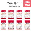 【白元アース ビースタイル UVカットマスク ホワイト 3枚入×8個セット】合計24枚 ふつうサイズ 日差し対策に便利なUVカット機能付きマスク 立体構造で小顔見え 快適フィットで化粧がつきにくい 通勤 通学 お出かけや旅行にもおすすめの使い捨てマスク be-style おまけ付き