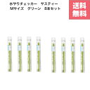 商品情報生産地日本素材・成分ポリカーボネイト、コットンパッケージ個包装製造年2022水やりチェッカー サスティー M サイズ グリーン C-0012-GR 8個セット キャビノチェ SUSTEE 3.5〜6号鉢に最適なMサイズのグリーンです。 2