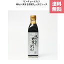 サンキョーヒカリ 味わい深まる野菜たっぷりソース 300ml 中農ソース ヒカリソース