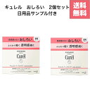 花王 キュレル 透明感パウダー おしろい ルースタイプ フェイスパウダー 4g ×2個セット ベースメイク kao
