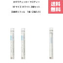 水やりチェッカー サスティー M サイズ ホワイト 2個セット＋リフィル交換用Mサイズ 1個（2個入り） キャビノチェ SUSTEE