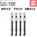 水やりチェッカー サスティー Mサイズ ブラック C-0012-BK 4個セット シングルパック(個包装) キャビノチェ SUSTEE
