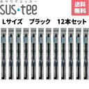 水やりチェッカー サスティー L サイズ ブラック C-0013-BK 12個セット キャビノチェ SUSTEE