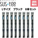 水やりチェッカー サスティー L サイズ ブラック C-0013-BK 8個セット キャビノチェ SUSTEE