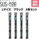 水やりチェッカー サスティー L サイズ ブラック C-0013-BK 4個セット キャビノチェ SUSTEE