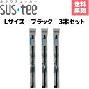 水やりチェッカー サスティー L サイズ ブラック C-0013-BK 3個セット キャビノチェ SUSTEE