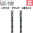 水やりチェッカー サスティー L サイズ ブラック C-0013-BK 2個セット キャビノチェ SUSTEE
