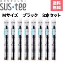 水やりチェッカー サスティー Mサイズ ブラック C-0012-BK 8個セット シングルパック(個包装) キャビノチェ SUSTEE
