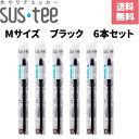 水やりチェッカー サスティー Mサイズ ブラック C-0012-BK 6個セット シングルパック(個包装) キャビノチェ SUSTEE