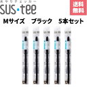 水やりチェッカー サスティー Mサイズ ブラック C-0012-BK 5個セット シングルパック(個包装) キャビノチェ SUSTEE