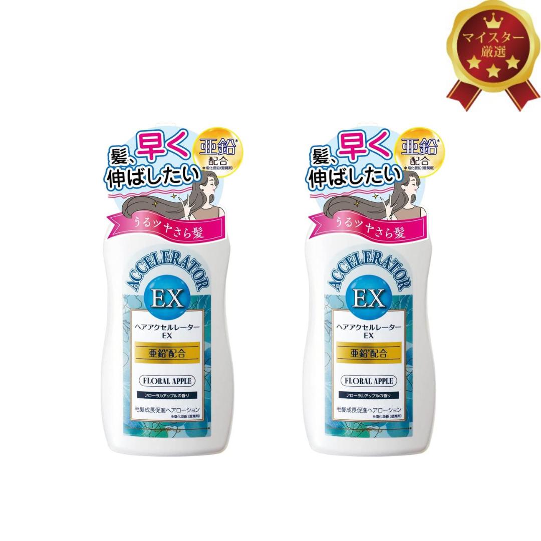 【2個セット】ヘアアクセルレーターEX フローラルアップルの香り 医薬部外品 髪の成長促進ローション 塩化亜鉛(湿潤剤)配合で毛根にアプローチ。育毛・発毛促進・脱毛予防・ふけ・かゆみもケア。8種の有効成分で健康的なロングヘアをサポート。爽やかな香りも魅力です。