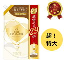 【超特大サイズ 1440ml】ファーファ ファインフレグランス ボーテ 柔軟剤 プライムフローラルの香り 詰替用 大容量 香水調の贅沢な香り 天然香料配合 静電...