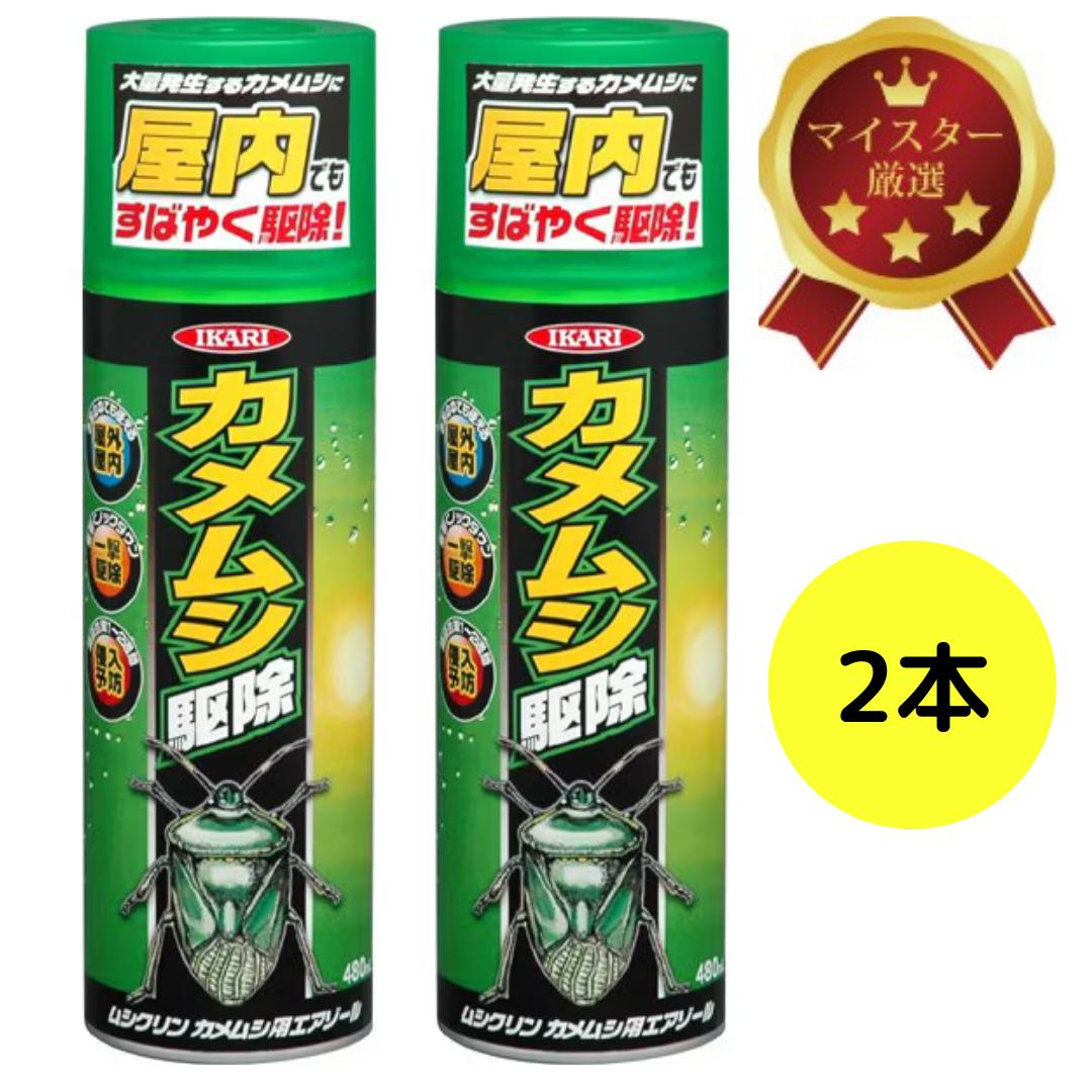 (ǯ���紶�պס�����3000��OFF�������ݥ�������)����̵�� 2�� ���å� ��������� ����ॷ ��� ���� ͽ�� ���ץ졼 480ml ���� ���Ѳ� Ĺ�� ...