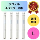 サスティー 水やりチェッカー Lサイズ リフィル 2本入り×4セット みずやり 交換用