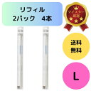 サスティー 水やりチェッカー Lサイズ リフィル 2本入り×2セット みずやり 交換用