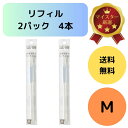 サスティー 水やりチェッカー Mサイズ リフィル 2本入り×2セット みずやり 交換用
