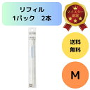【2本入り】SUSTEE サスティー 水やりチェッカー Mサイズ用 交換用リフィル 中芯 電池不要 挿すだけで簡単水分チェック 交換の目安は約6〜9ヶ月 天然繊...