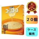 【20個セット あさくま コーンスープ】北海道産スイートコーン使用/創業当時から変わらぬ品種で素材の甘みを凝縮 収穫後7時間以内にスチーム加工、化学調味料・保存...