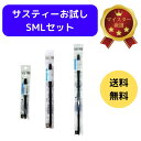 水やりチェッカー サスティー S M L サイズ ブラック 各1本セット シングルパック(個包装) キャビノチェ SUSTEE