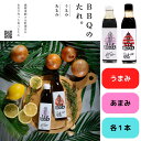 【スーパーSALE限定10%オフ】BBQのたれ うまみ あまみ 各300ml BBQソース 焼き肉のたれ 公邸料理人 スパイス たれ ソース