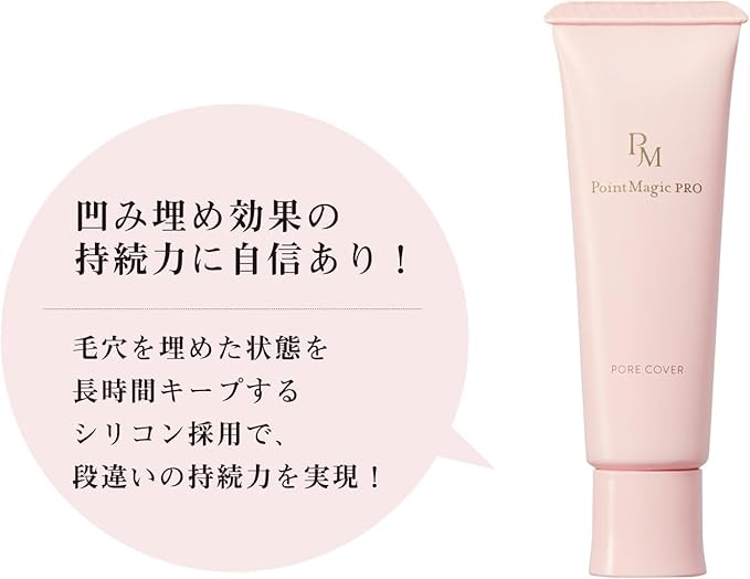 GOODYS 楽天市場店のポイントマジックPROポアカバーC ヌーディタイプ SPF23・PA+++｜毛穴・色ムラをナチュラルにカバーする化粧下地｜なめらかフィットで肌を均一に整え、メイクのり＆持ちアップ｜自然なツヤ感で素肌感を演出｜Point Magic PRO 化粧下地 透明感キープ 日本製 送料無料｜アングル2