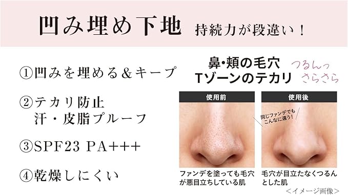 GOODYS 楽天市場店のポイントマジックPROポアカバーC ヌーディタイプ SPF23・PA+++｜毛穴・色ムラをナチュラルにカバーする化粧下地｜なめらかフィットで肌を均一に整え、メイクのり＆持ちアップ｜自然なツヤ感で素肌感を演出｜Point Magic PRO 化粧下地 透明感キープ 日本製 送料無料｜アングル3