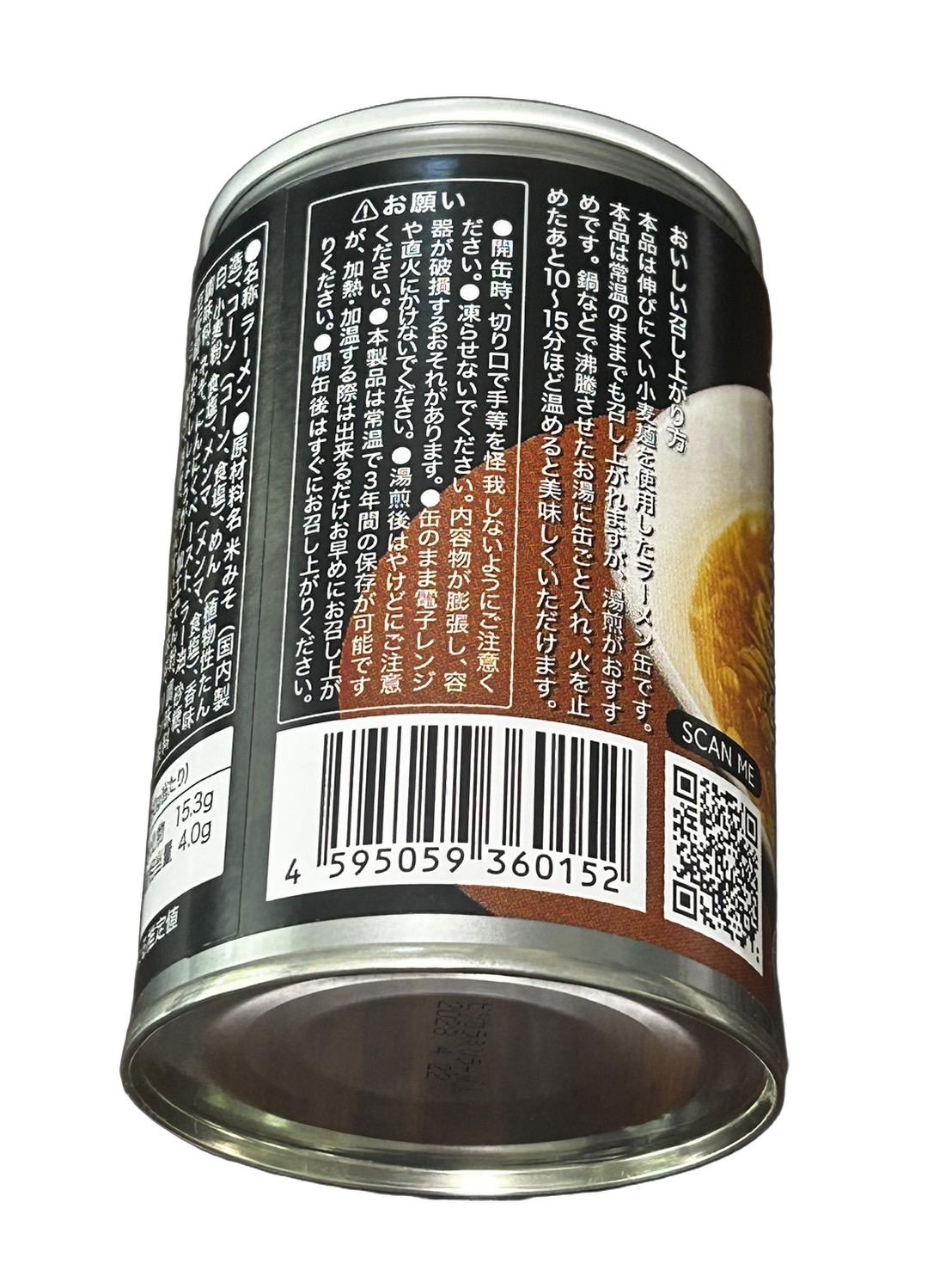 GOODYS 楽天市場店の送料無料 ピリ辛 味噌らーめん缶 丸山製麺 本格麺 濃厚スープ 缶詰で 温めなくてもそのまま食べられる 非常食ラーメン ピリッと 旨辛い 味噌味 食べごたえ 抜群 長期保存OK 災害備蓄 防災ストック アウトドア 最適 製造から 3年保存 可能 安心 保存食 常温保存OK｜アングル2