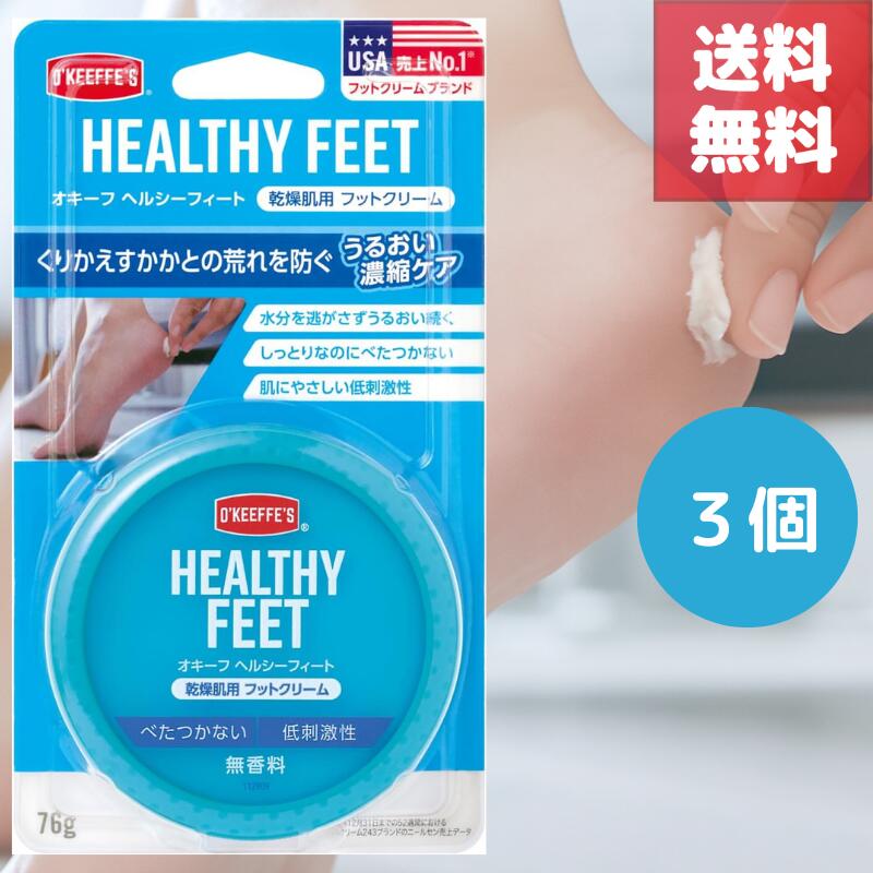 商品情報商品説明オキーフ ヘルシーフィート乾燥したかかとにうるおいを与え、かかと表面に乾燥を防ぐバリアを形成し、かかとの荒れを防ぎます。水分を逃がさず閉じ込めることでうるおいが長時間続きます。●肌にやさしい低刺激性です。●無香料、無着色です...