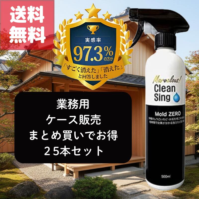 強力カビ取り剤 Mold ZERO モールドゼロ 500ml ケース販売 建築 プロ 監修 業務用 カビ取り スプレー 刷毛 筆 塗るだけ ウッドデッキ 縁側 ベンチ 木製 ドア 木材 外壁 木材柱 苔 お風呂 タイル 目地 トイレ キッチン 排水溝 窓枠 パッキン 壁紙 床板 業務用 まとめ買い