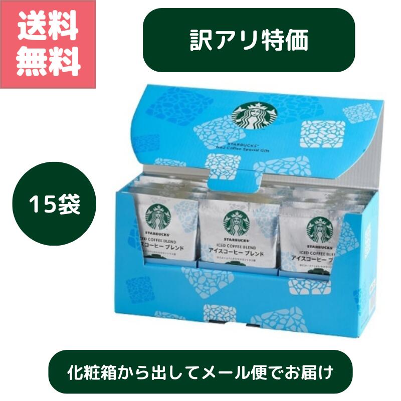 楽天市場】スターバックス ヴィア アイスコーヒーの通販