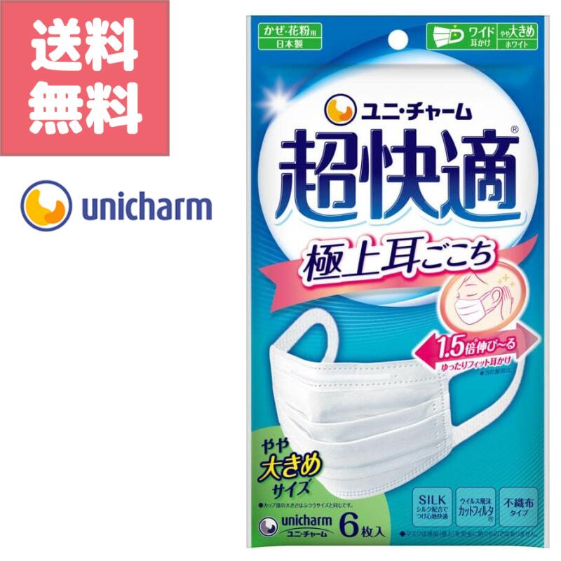 楽天市場】マスク 極やわの通販