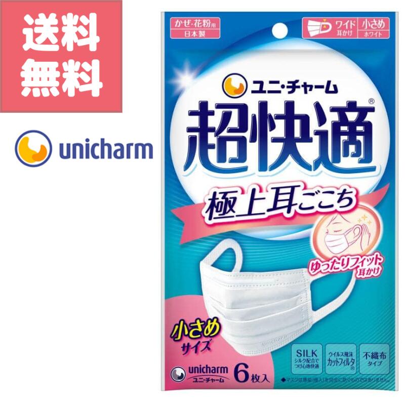 送料無料 超快適 マスク 極上...